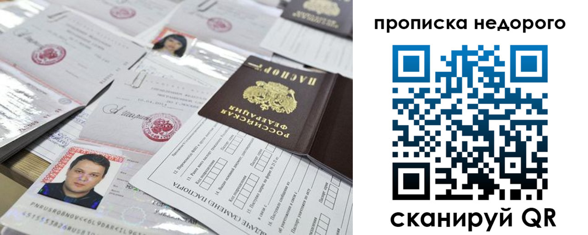временная регистрация в Партизанске