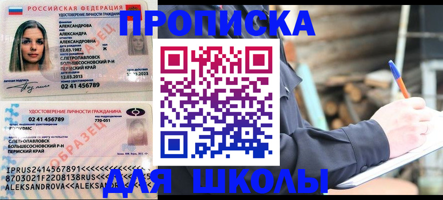 временная регистрация собственник в Партизанске