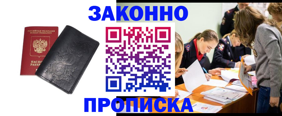 временная регистрация адрес в Партизанске