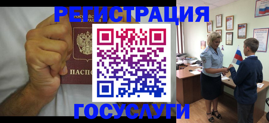 временная регистрация купить в Партизанске