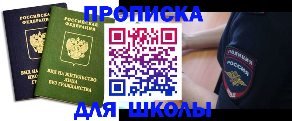 где прописаться в Партизанске