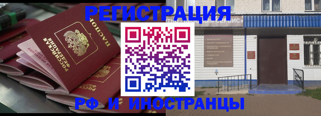 временная регистрация в квартире в Партизанске