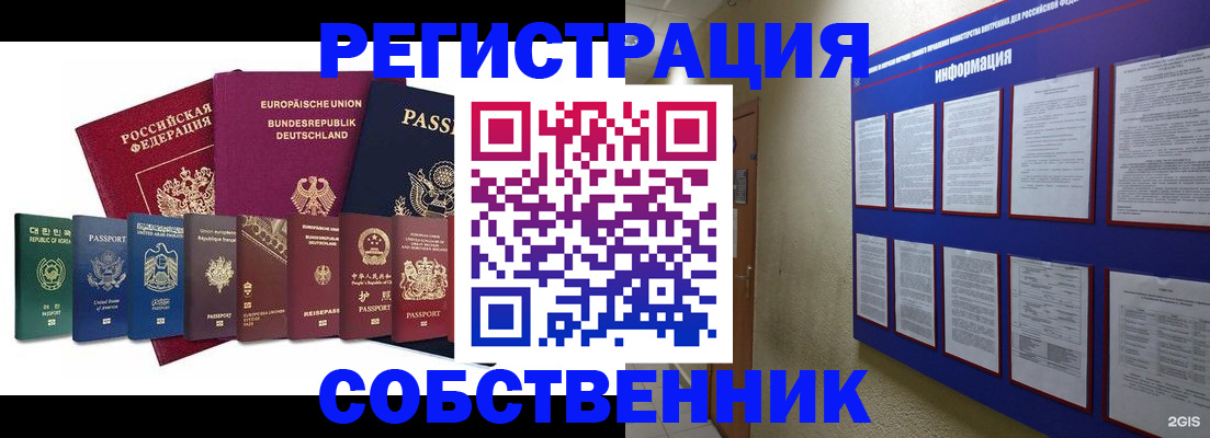 прописка для кредита в Партизанске